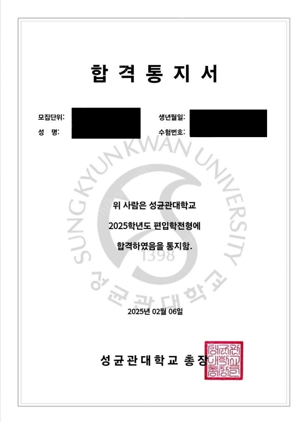 볼트편입수학 합격증 04