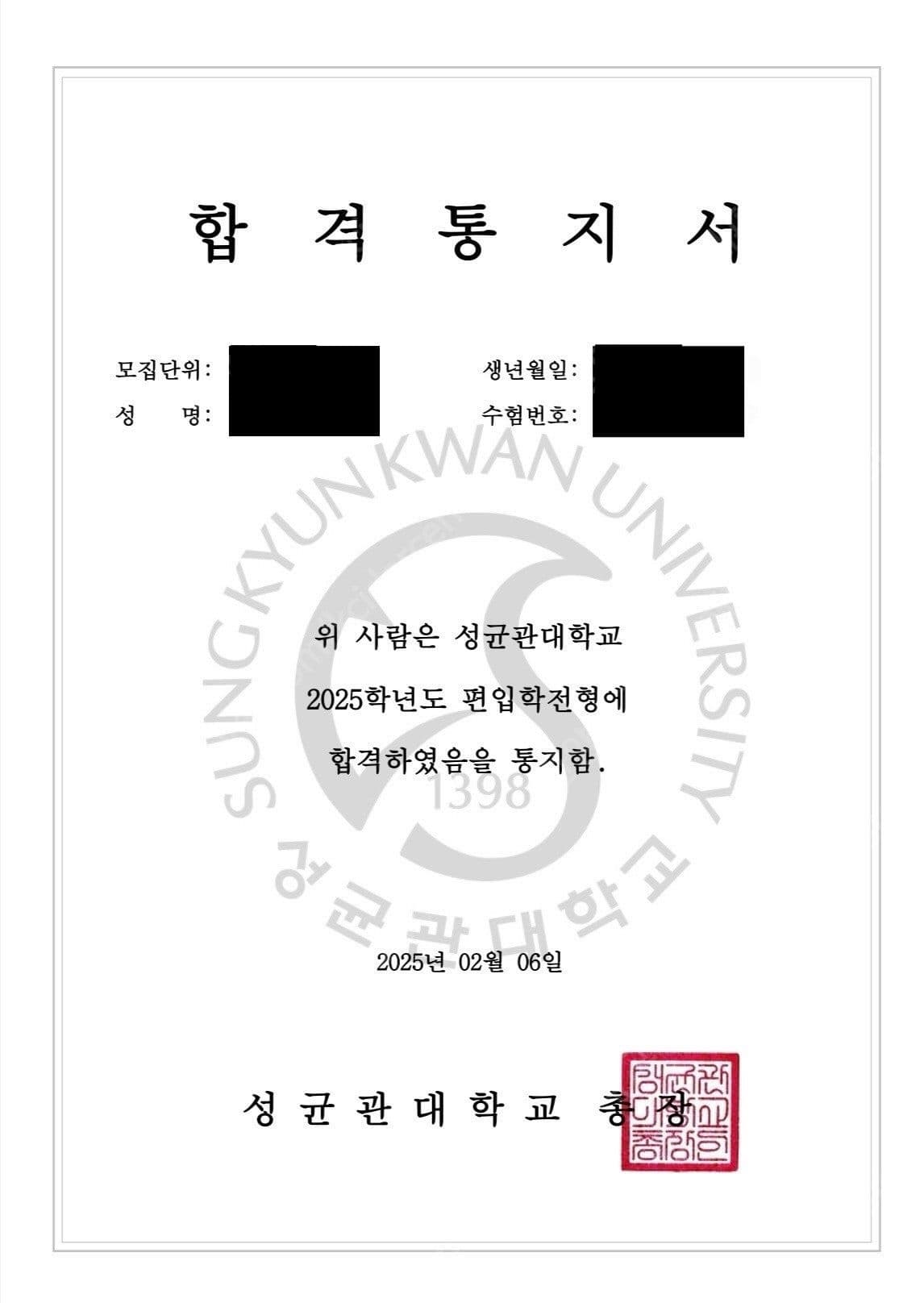 볼트편입수학 합격증 07